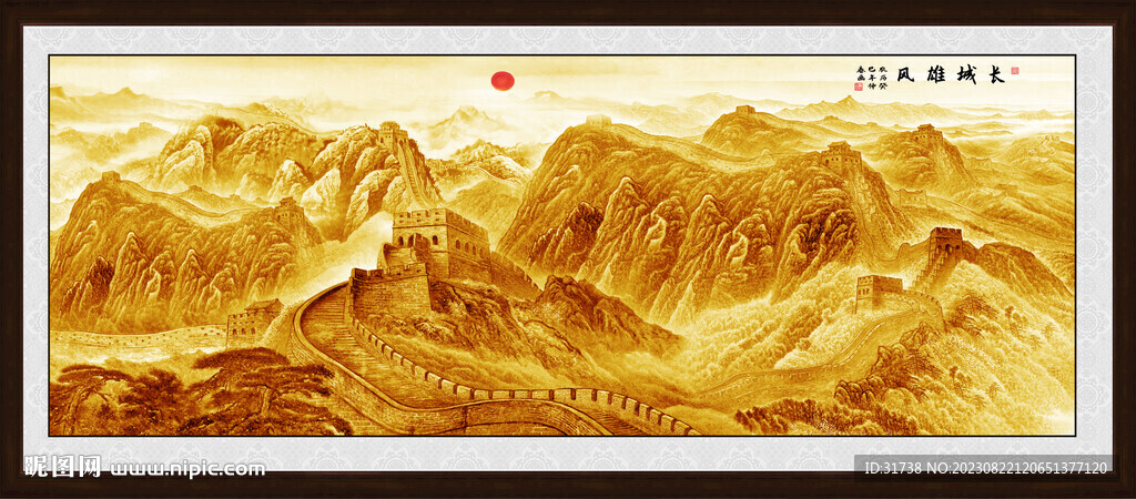 大好河山