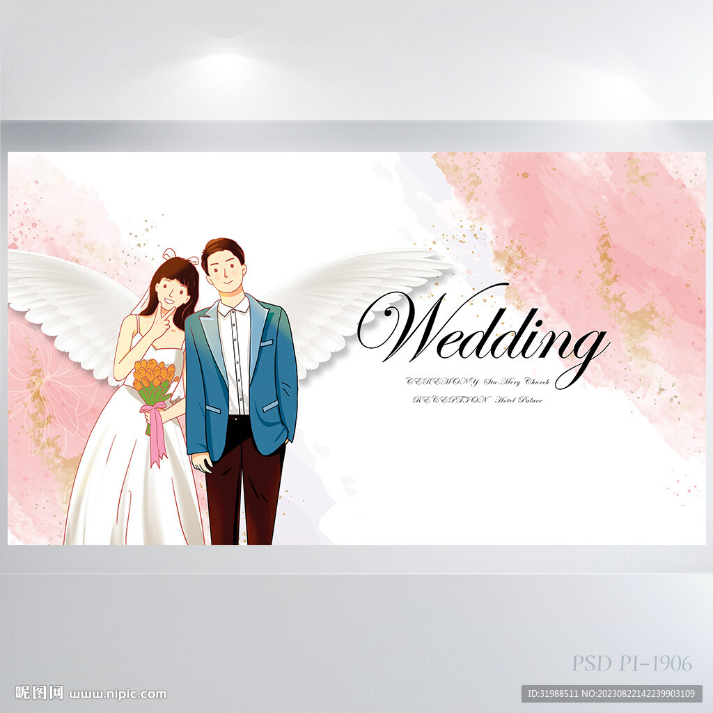 粉色极简婚礼婚庆舞台背景展板