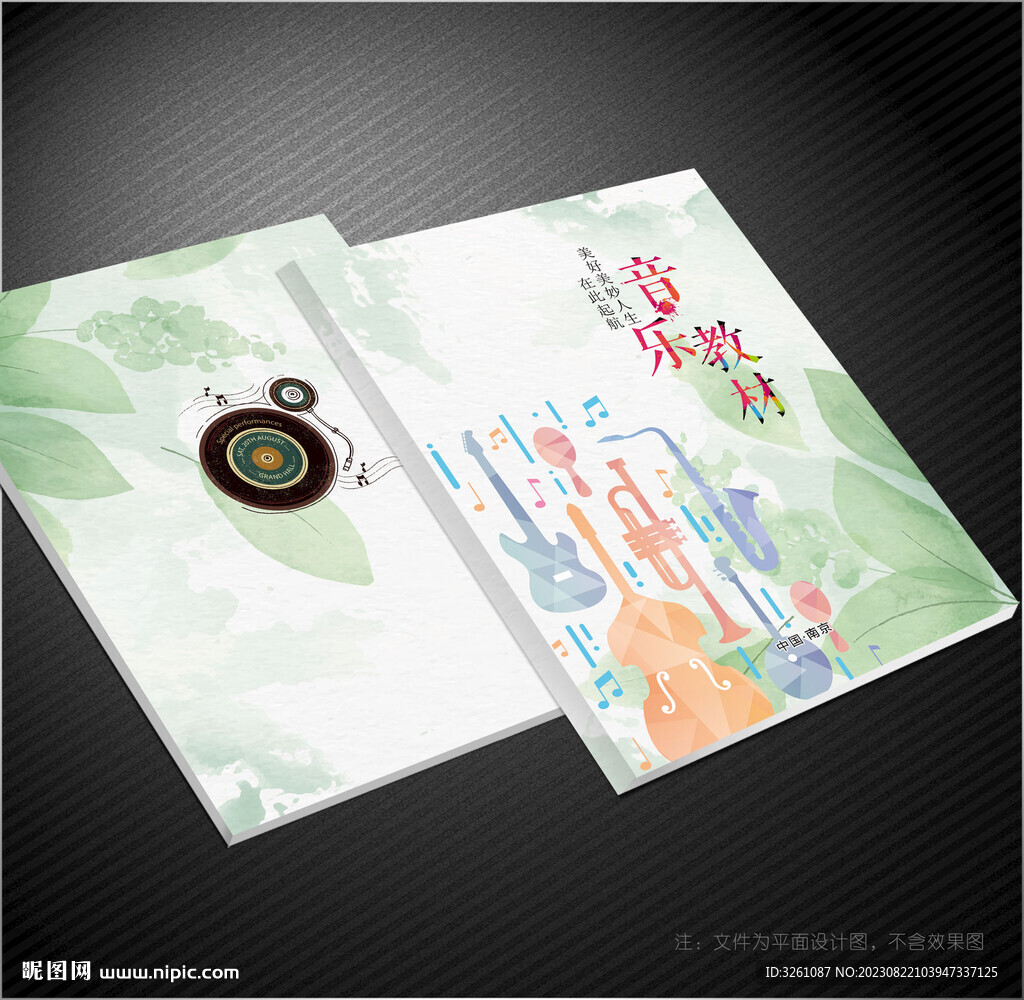 音乐封面