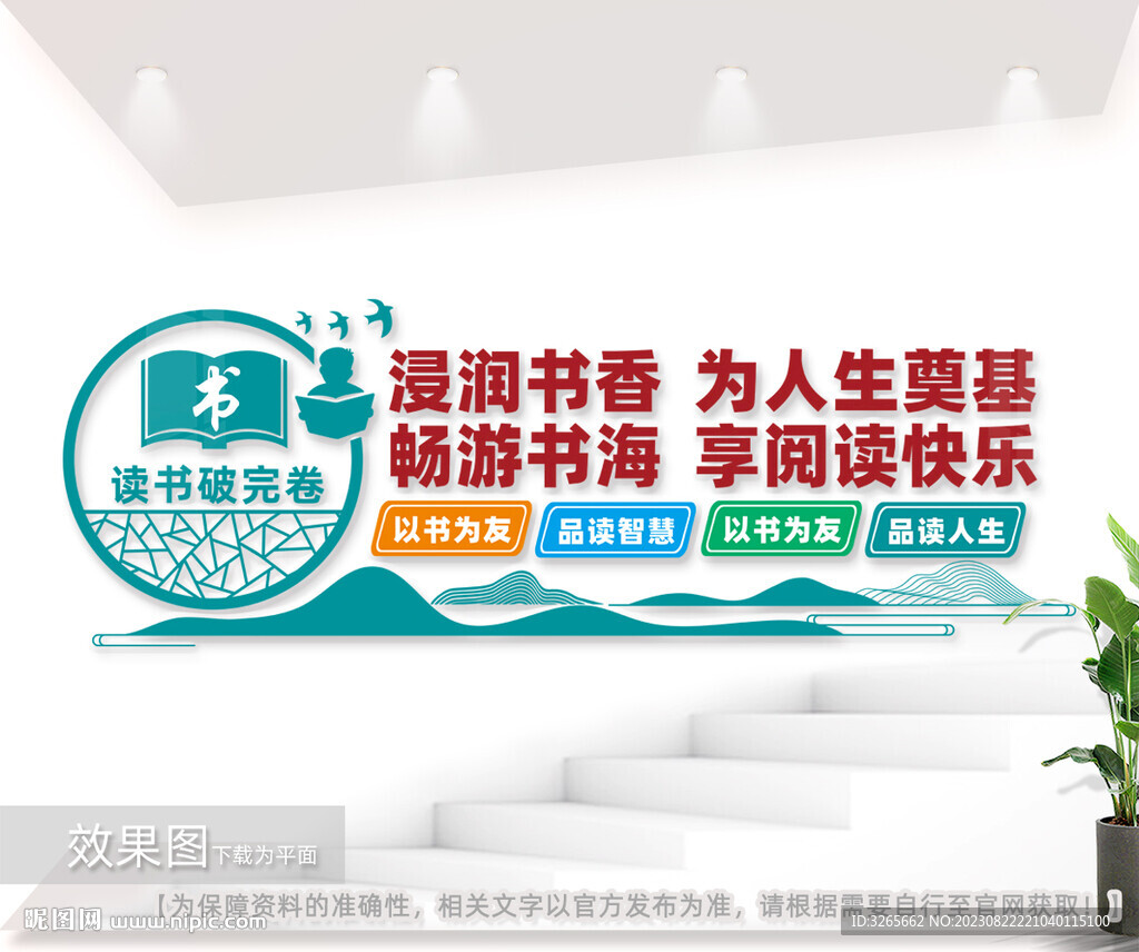 校园文化墙图片