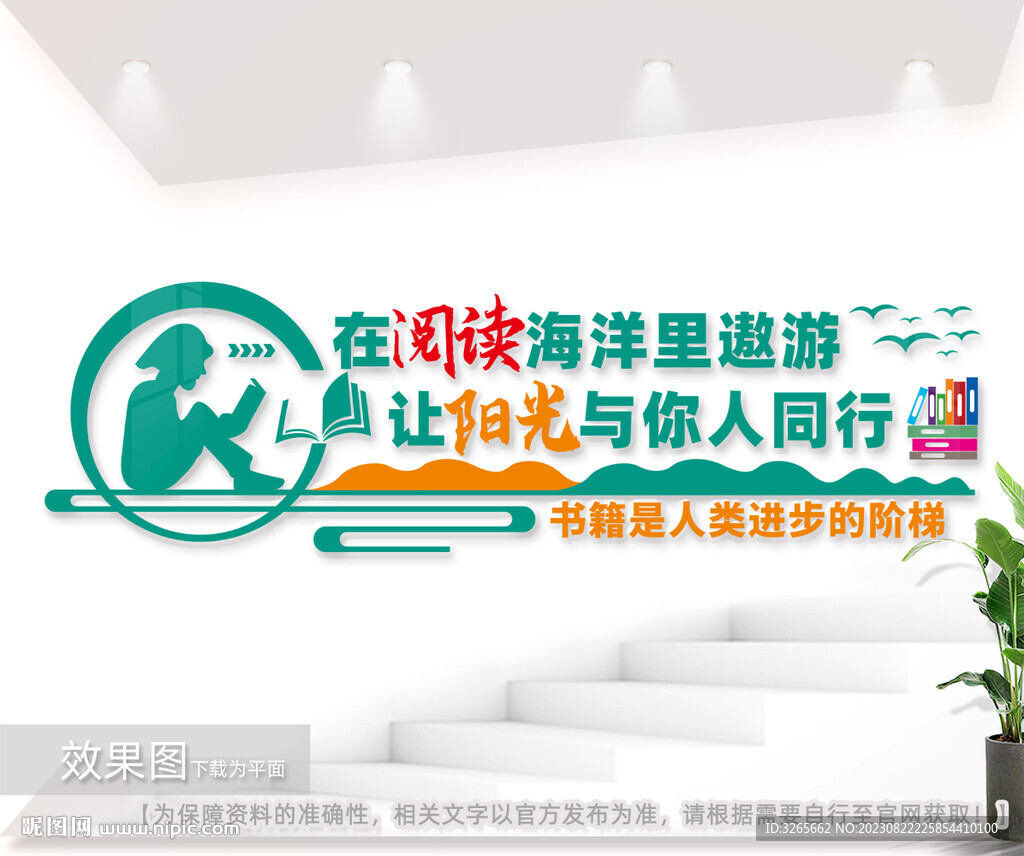 阅览室文化背景墙图片