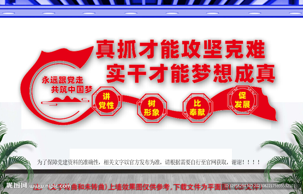真抓才能攻坚克难