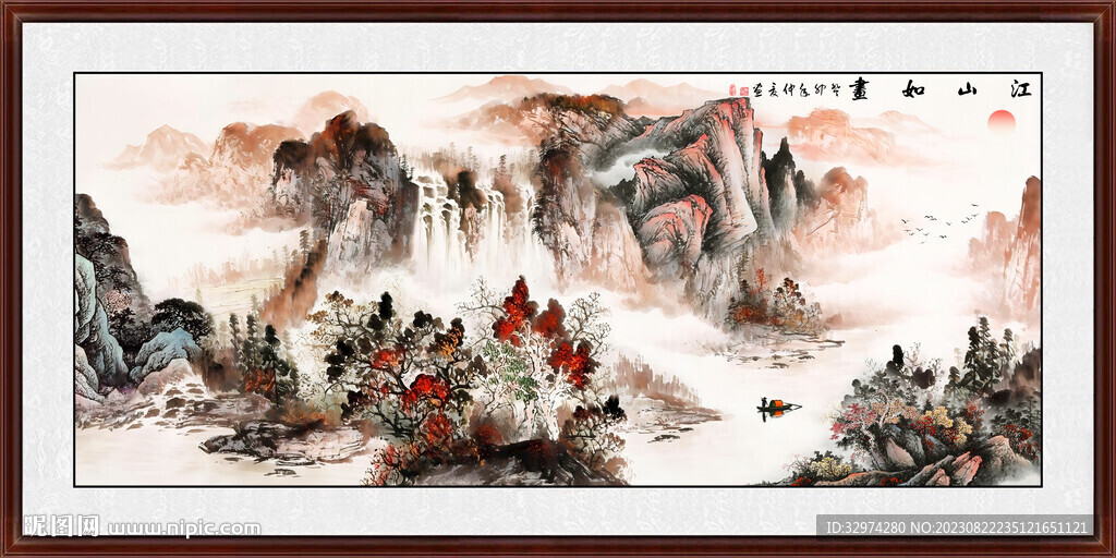 山水国画