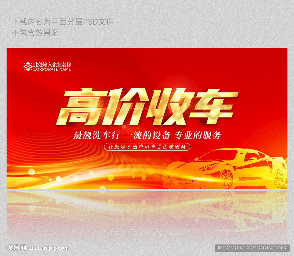 高价收车