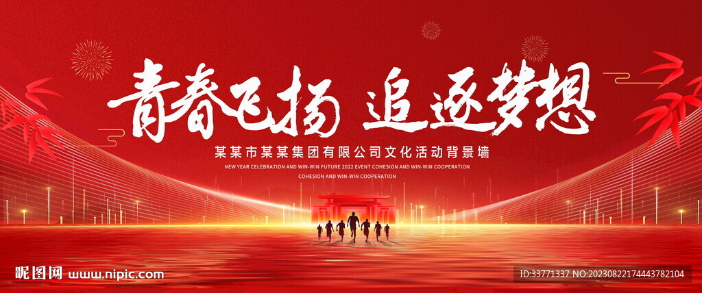 青春飞扬