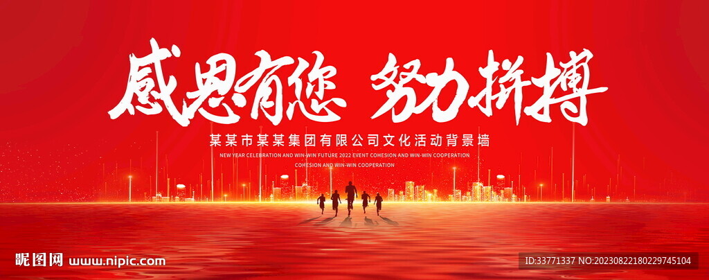 感恩有您