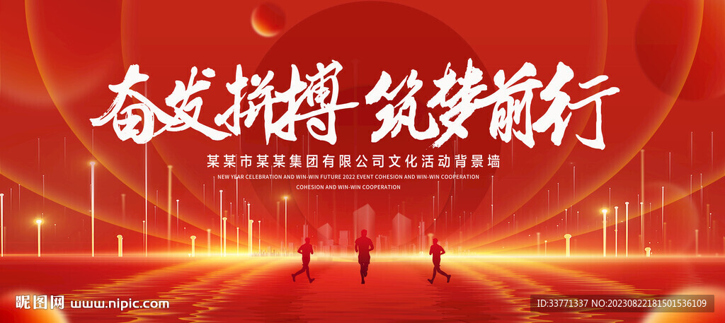 筑梦前行