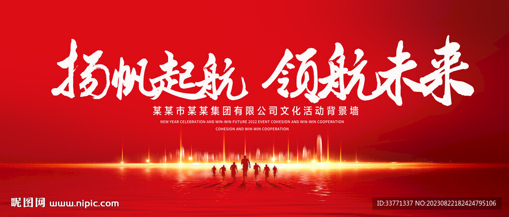 扬帆起航