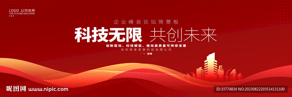 红色喜庆背景