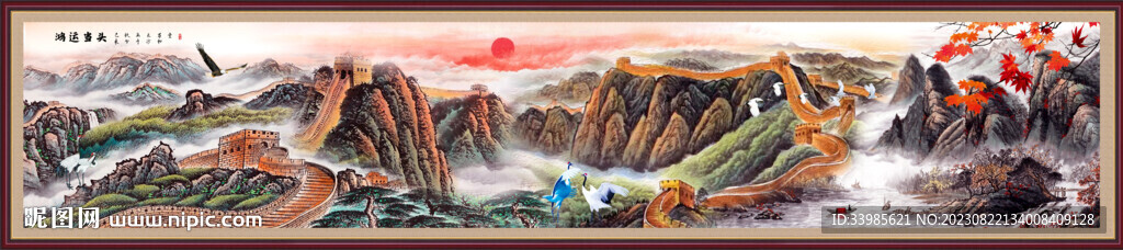 长城
