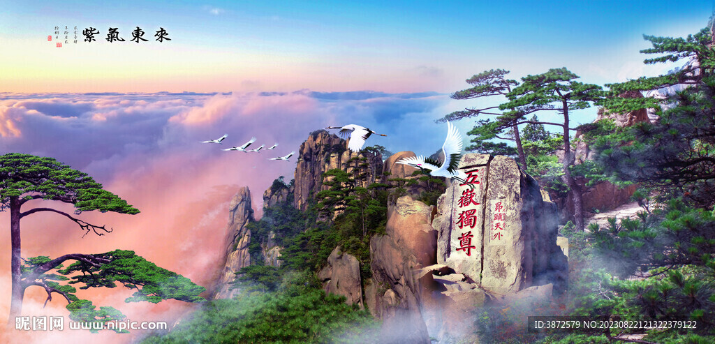 紫气东来 