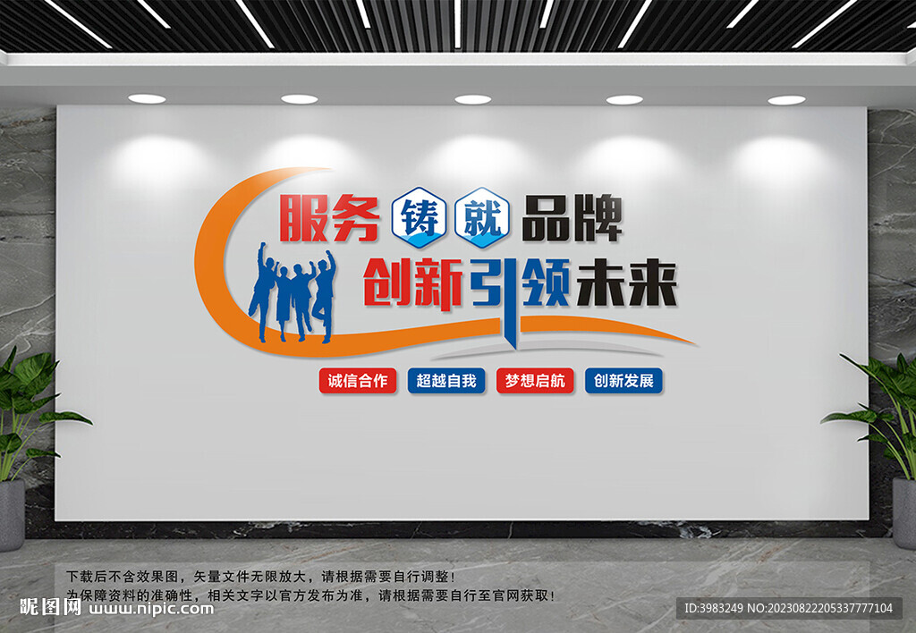 企业文化