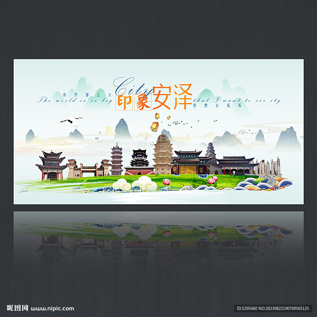 安泽