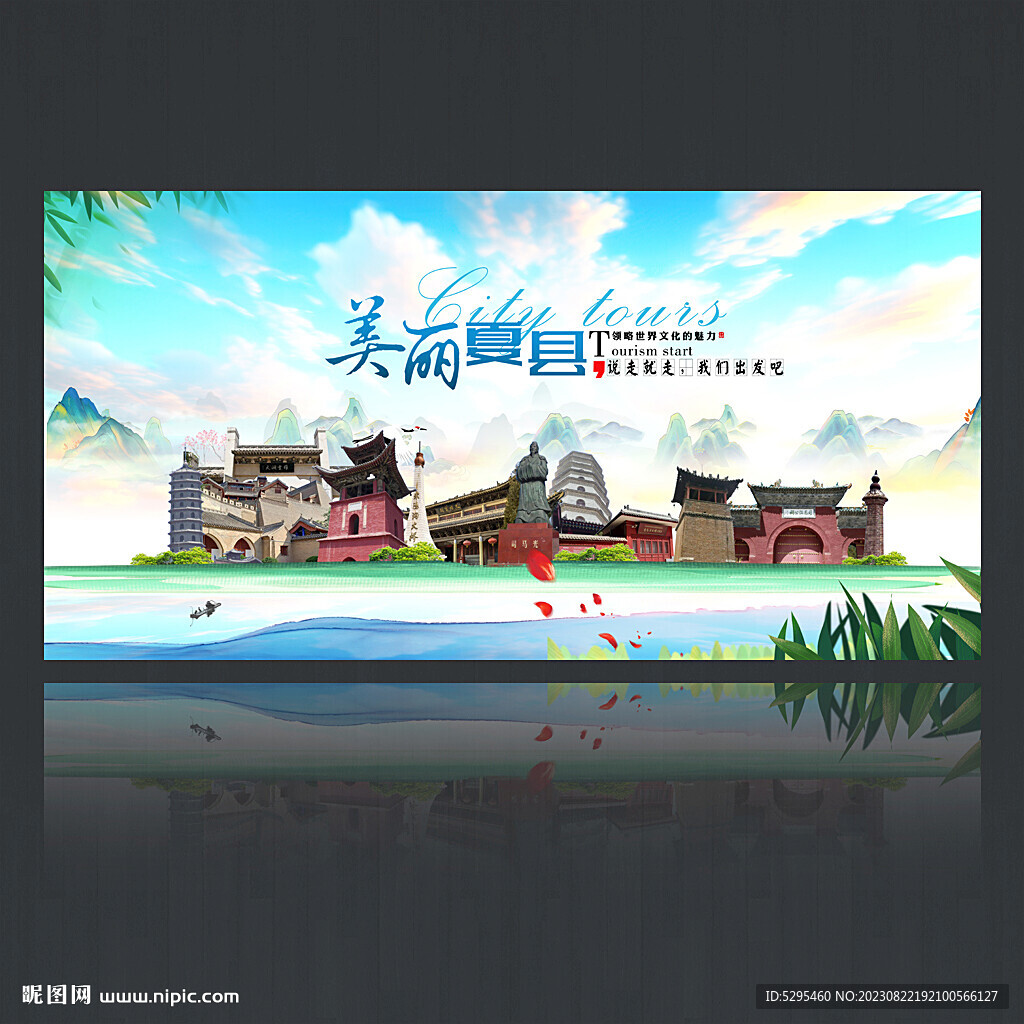夏县