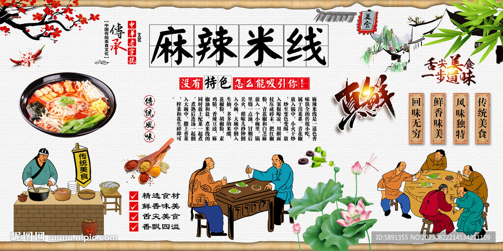 麻辣米线