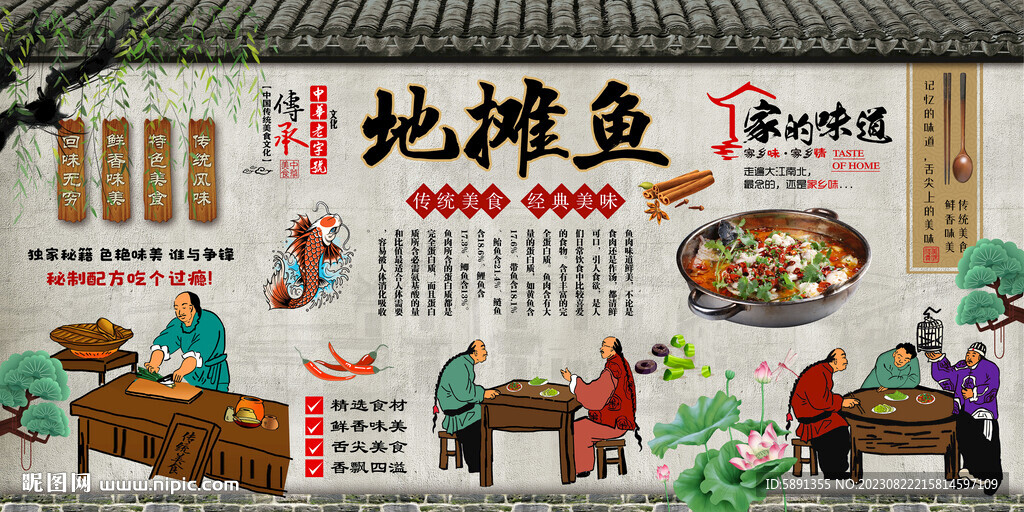 地摊鱼