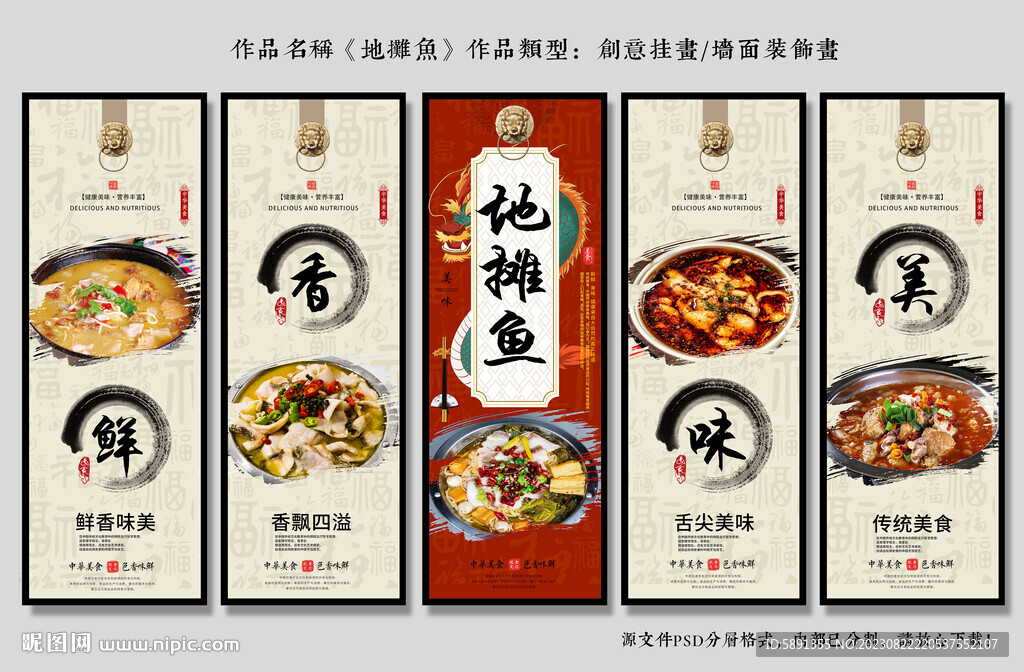 地摊鱼