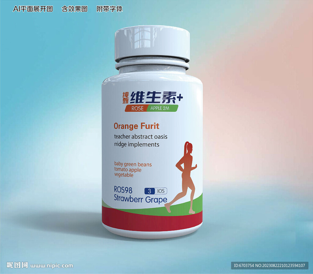 维生素包装