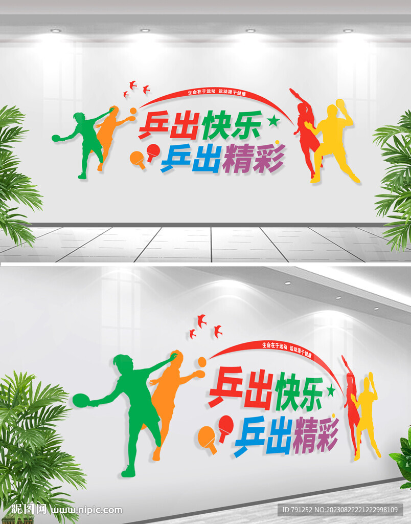乒乓球