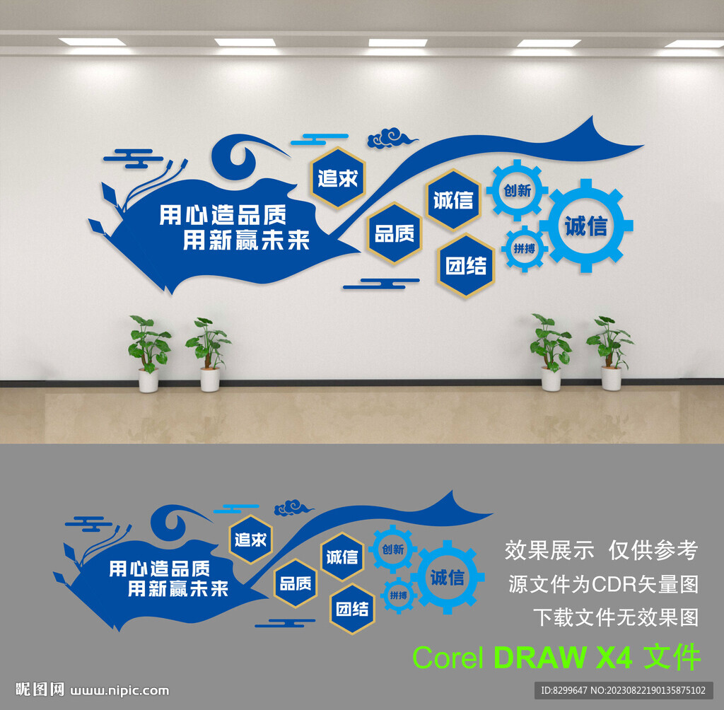公司文化墙