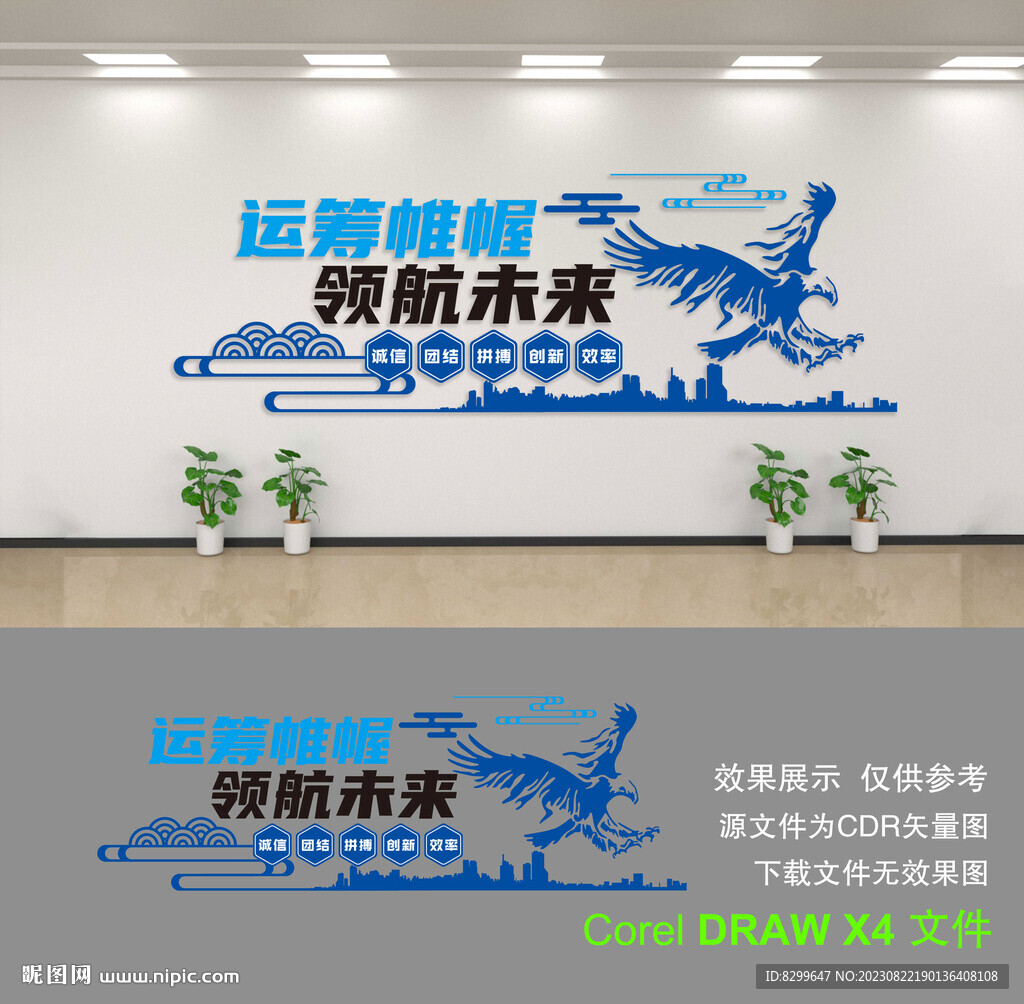 公司文化墙
