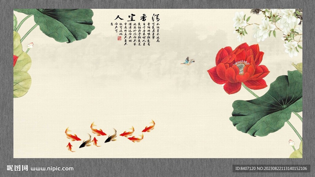 九鱼图背景墙