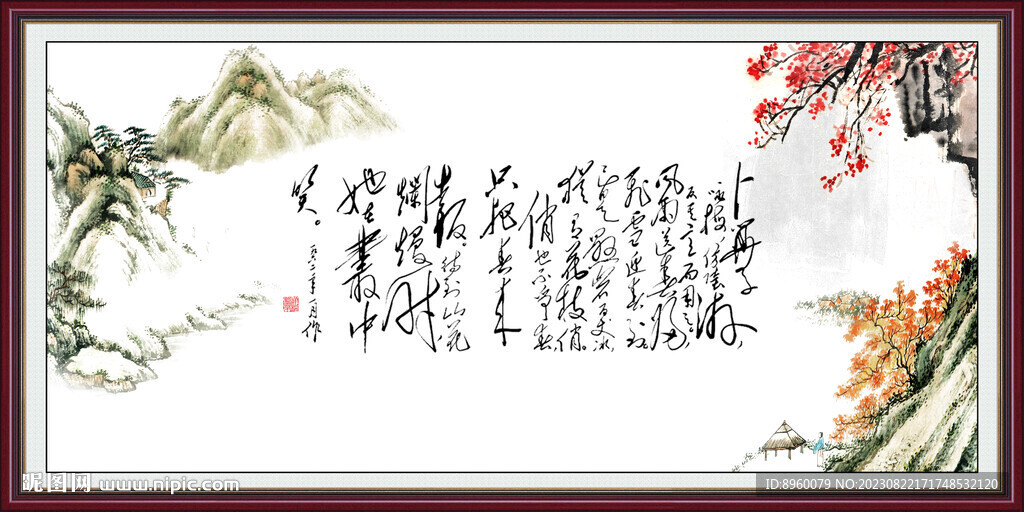卜算子咏梅