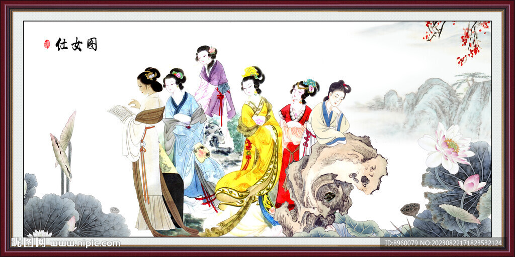 仕女图