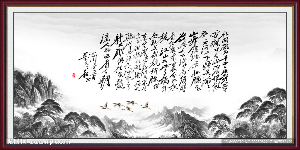 沁园春雪