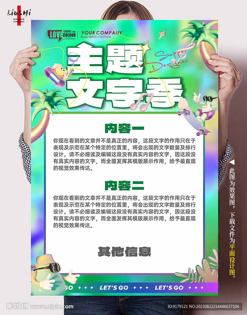 海报模版