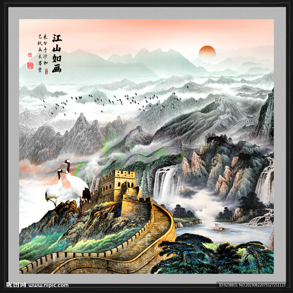 长城山水画