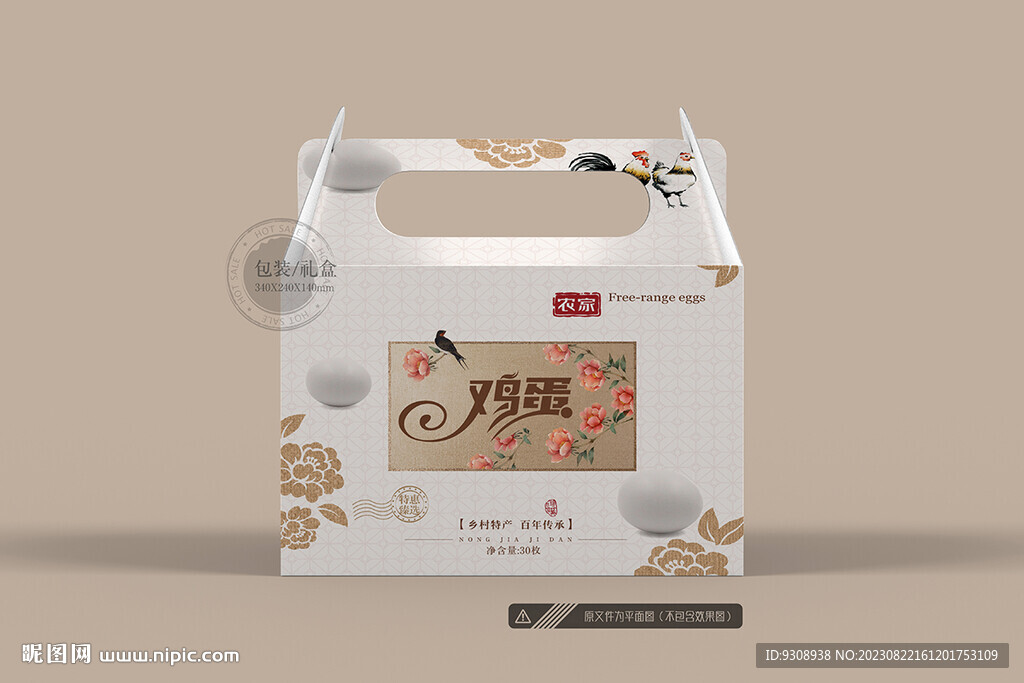 古典鸡蛋包装