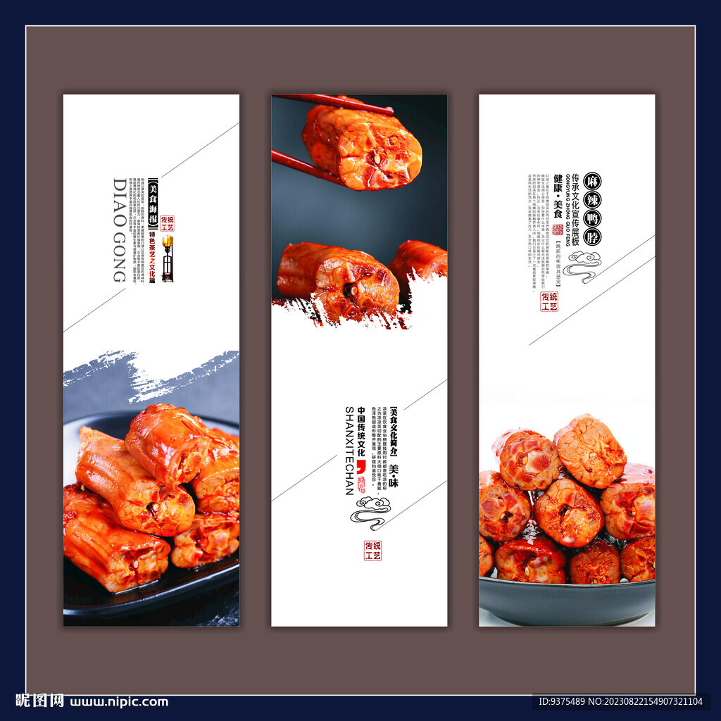 鸭脖海报