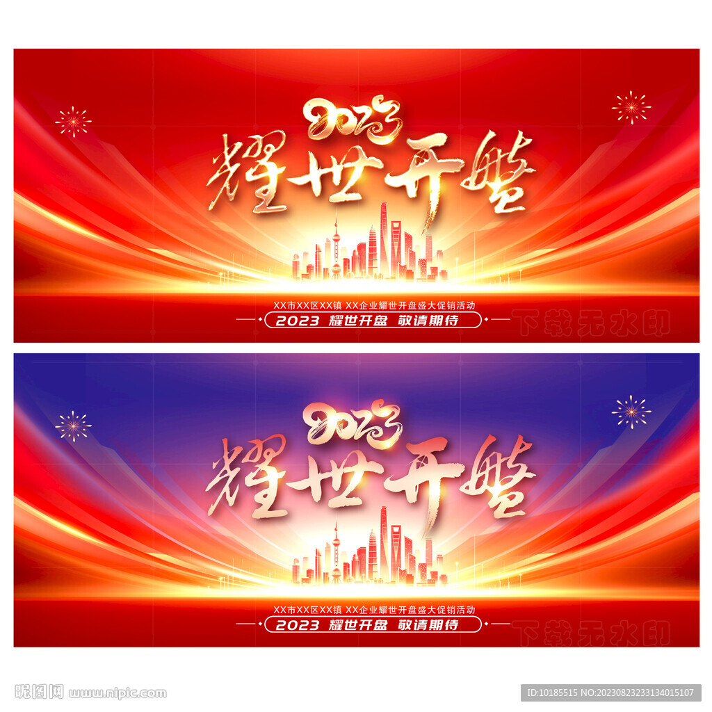 红色地产