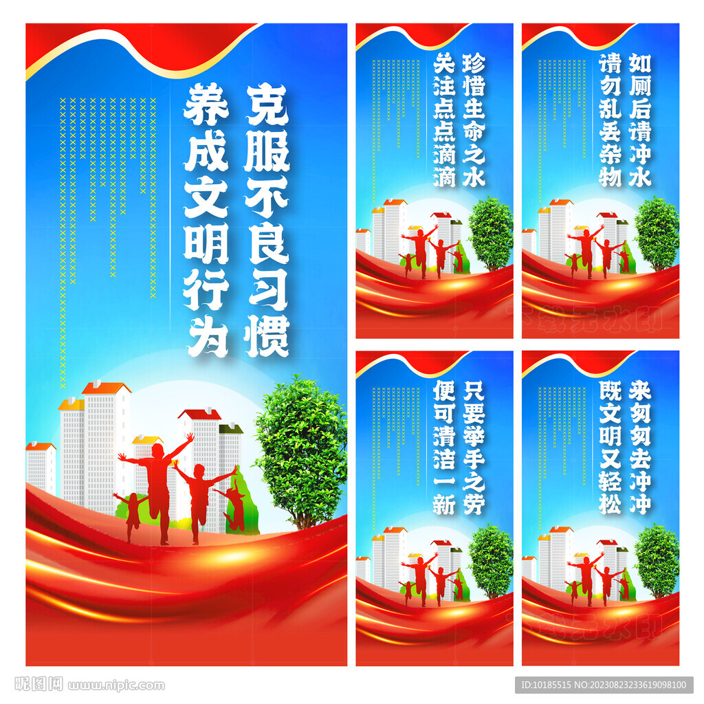 洗手间标语