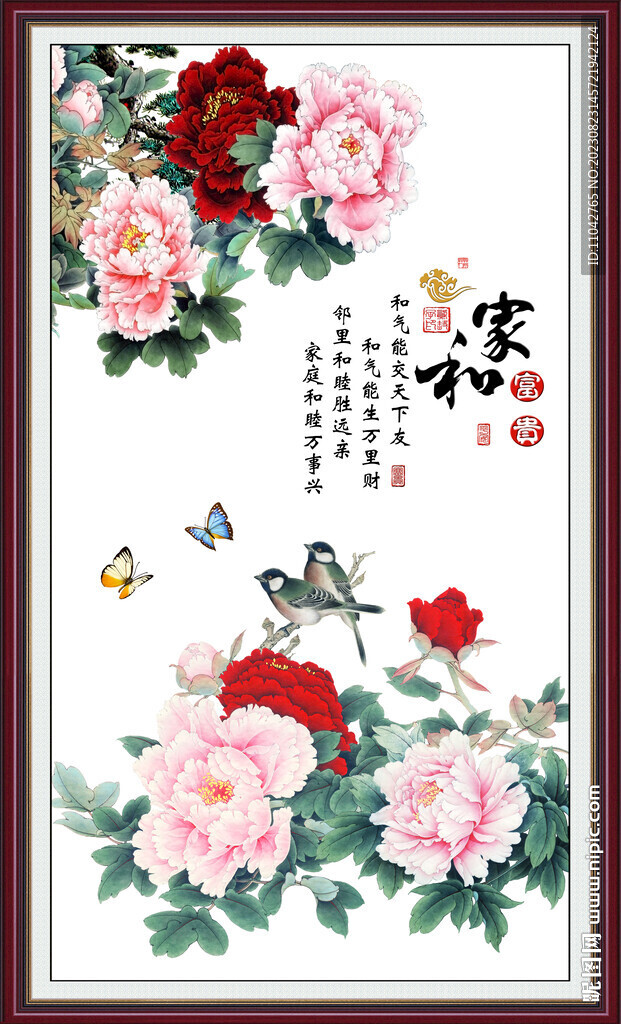 花开富贵 