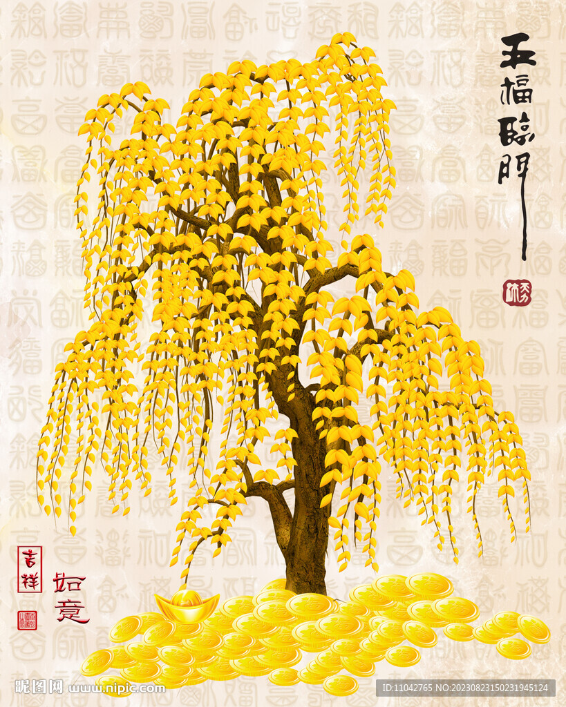 摇钱树