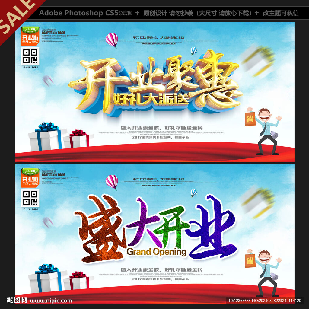 开业