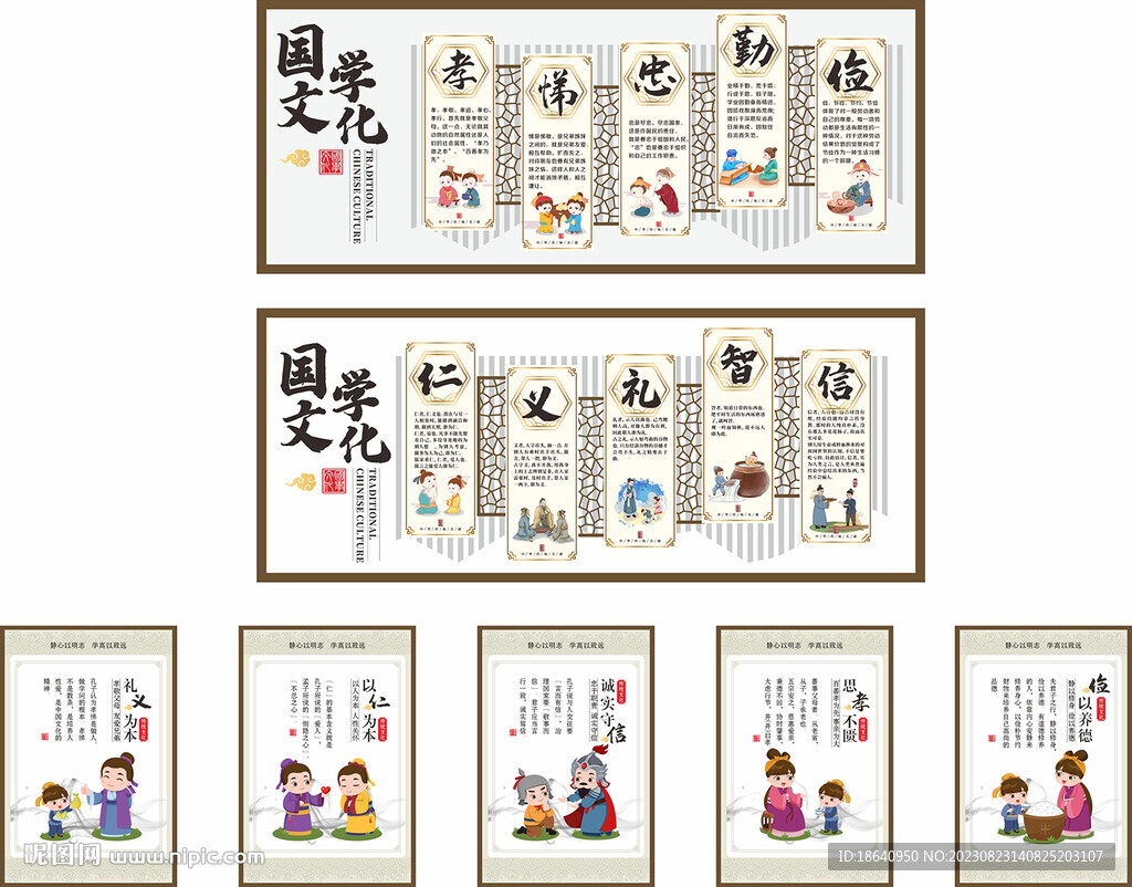 校园文化墙