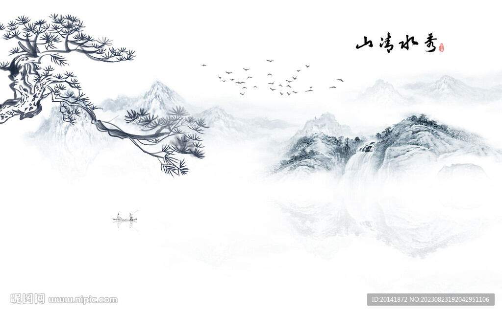 山清水秀水墨山水