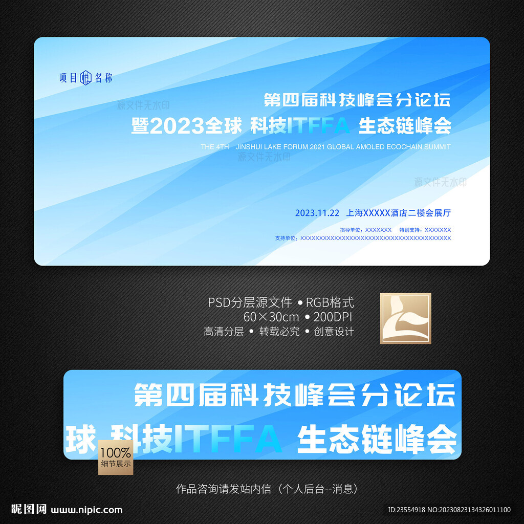 科技