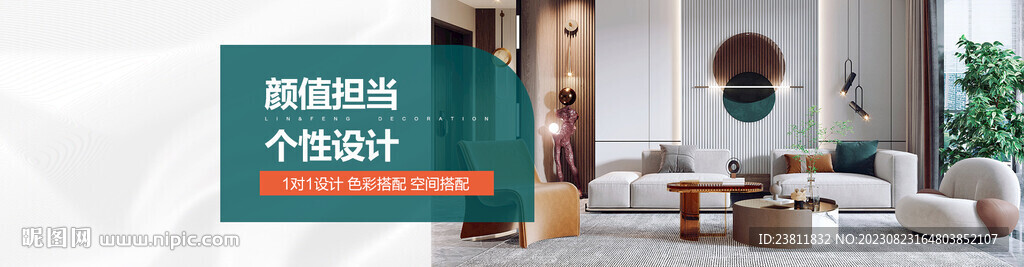 家装banner