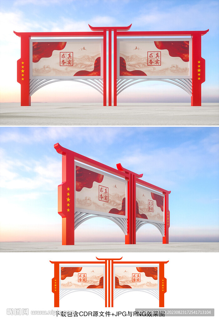 党建宣传栏