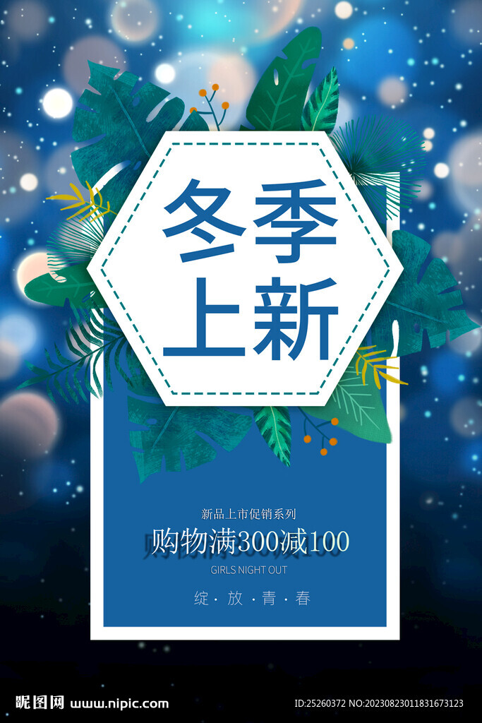 冬季