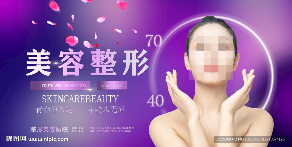 美容