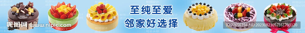 生日蛋糕