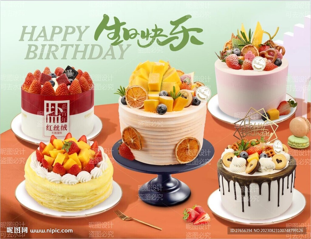 生日蛋糕