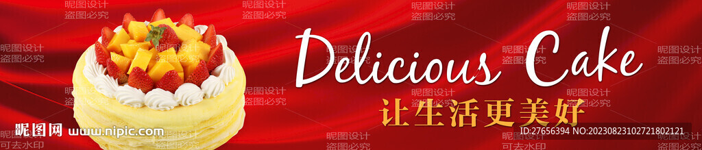 生日蛋糕