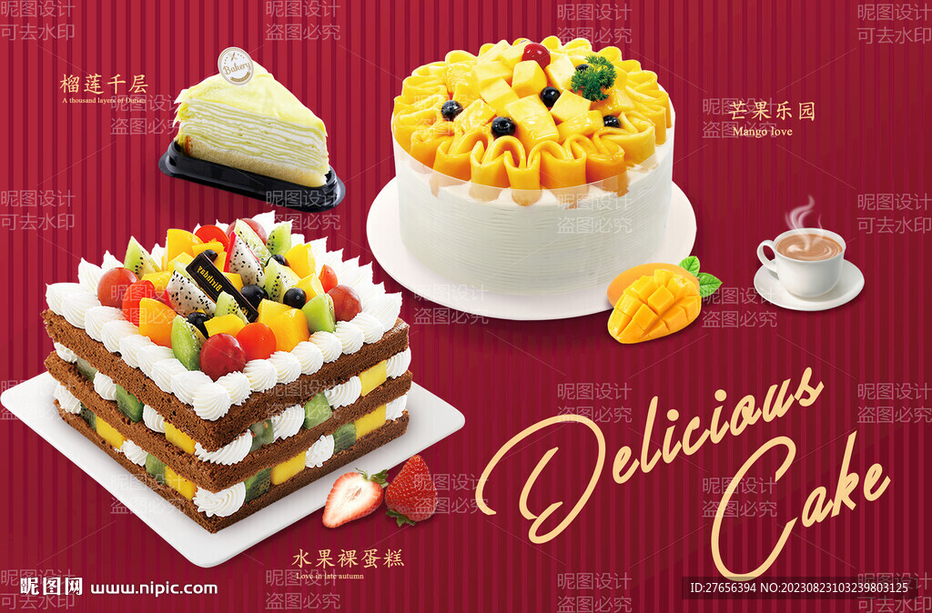 生日蛋糕