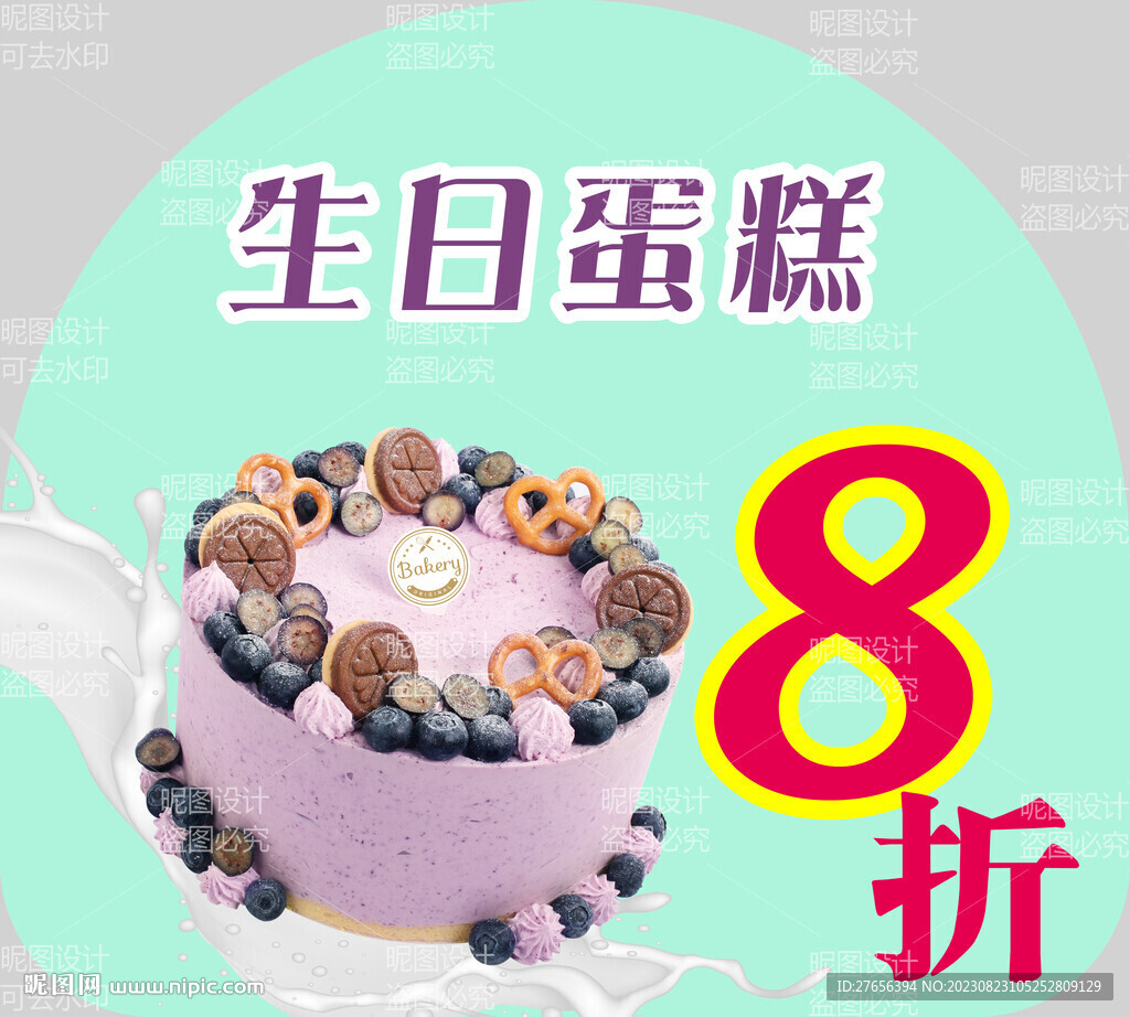 生日蛋糕